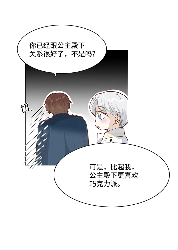 第51话 第42页