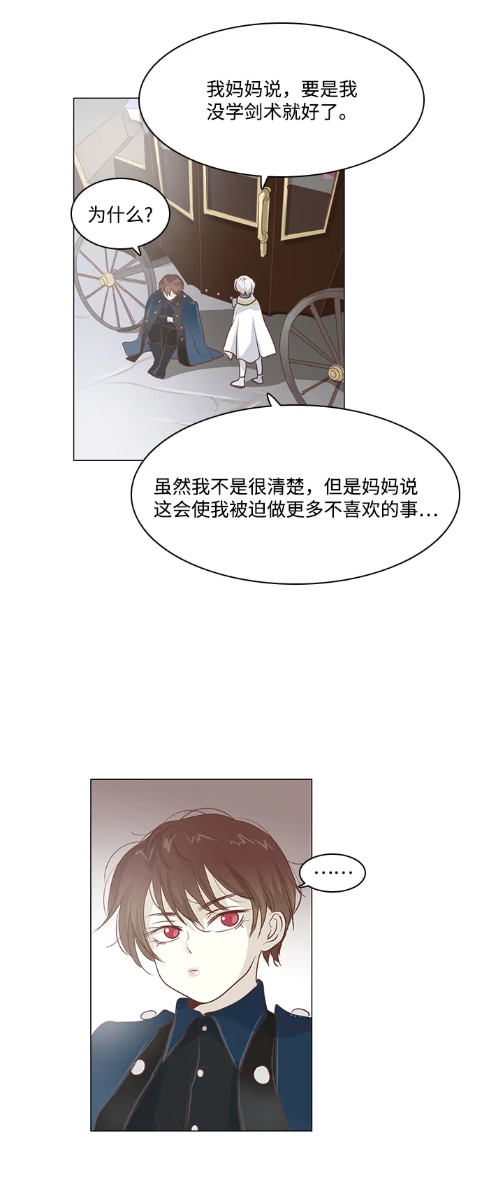 第51话 第44页