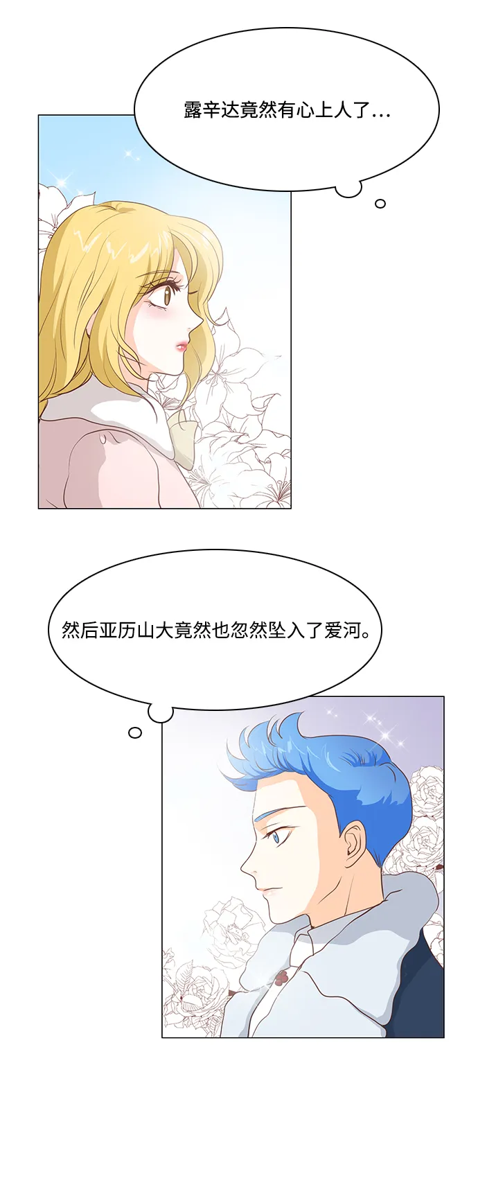 第52话 第3页