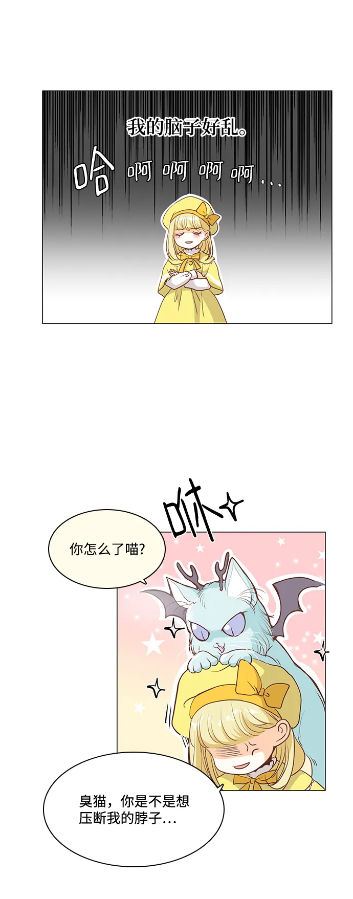 第52话 第4页