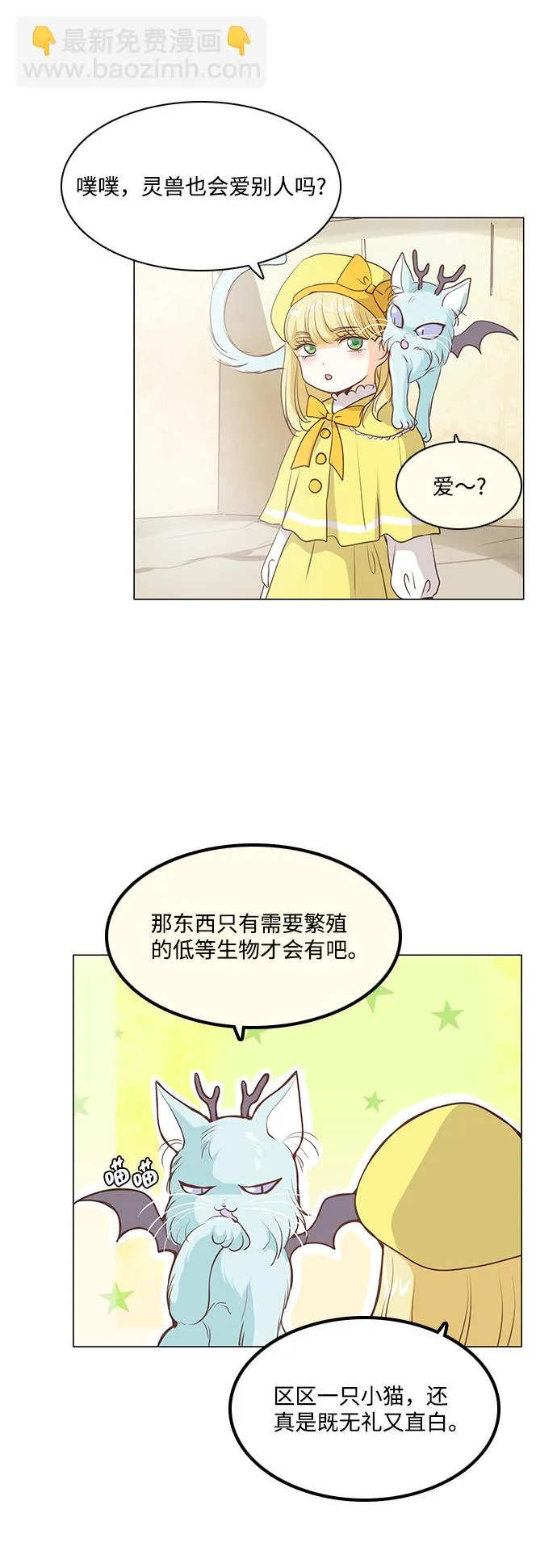 第52话 第5页