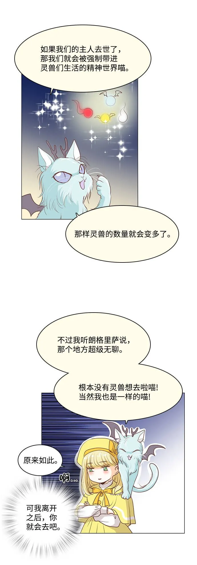 第52话 第6页