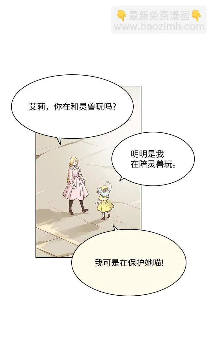 第52话 第7页