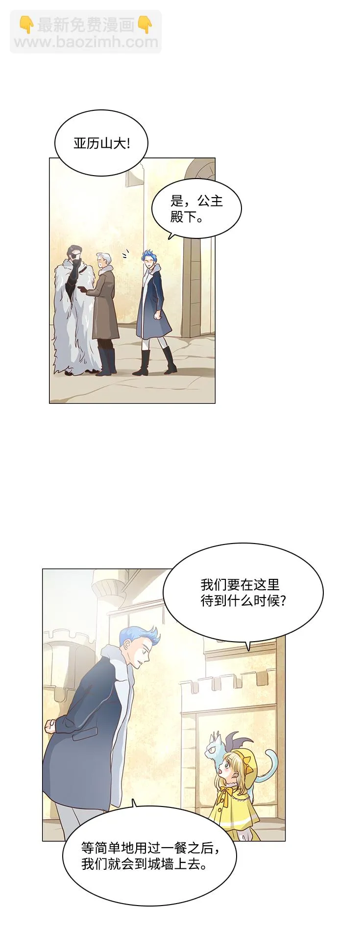 第52话 第8页
