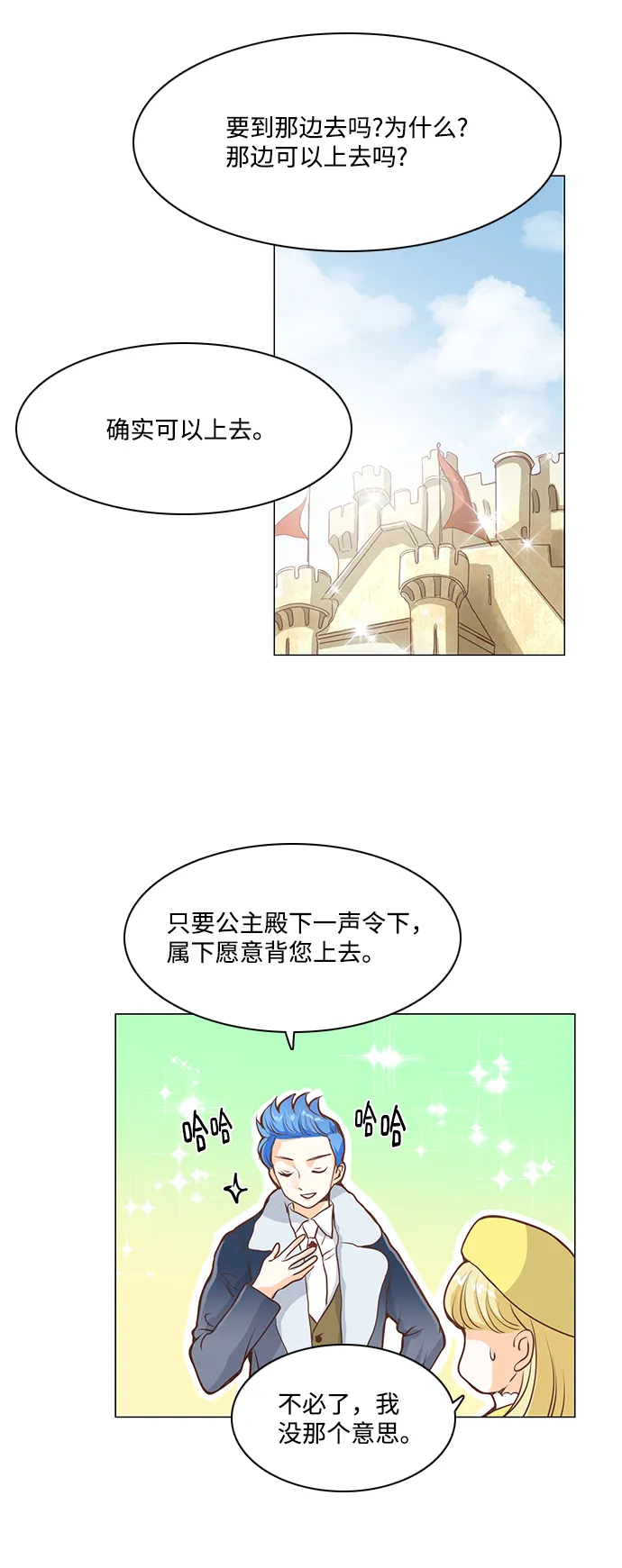 第52话 第9页
