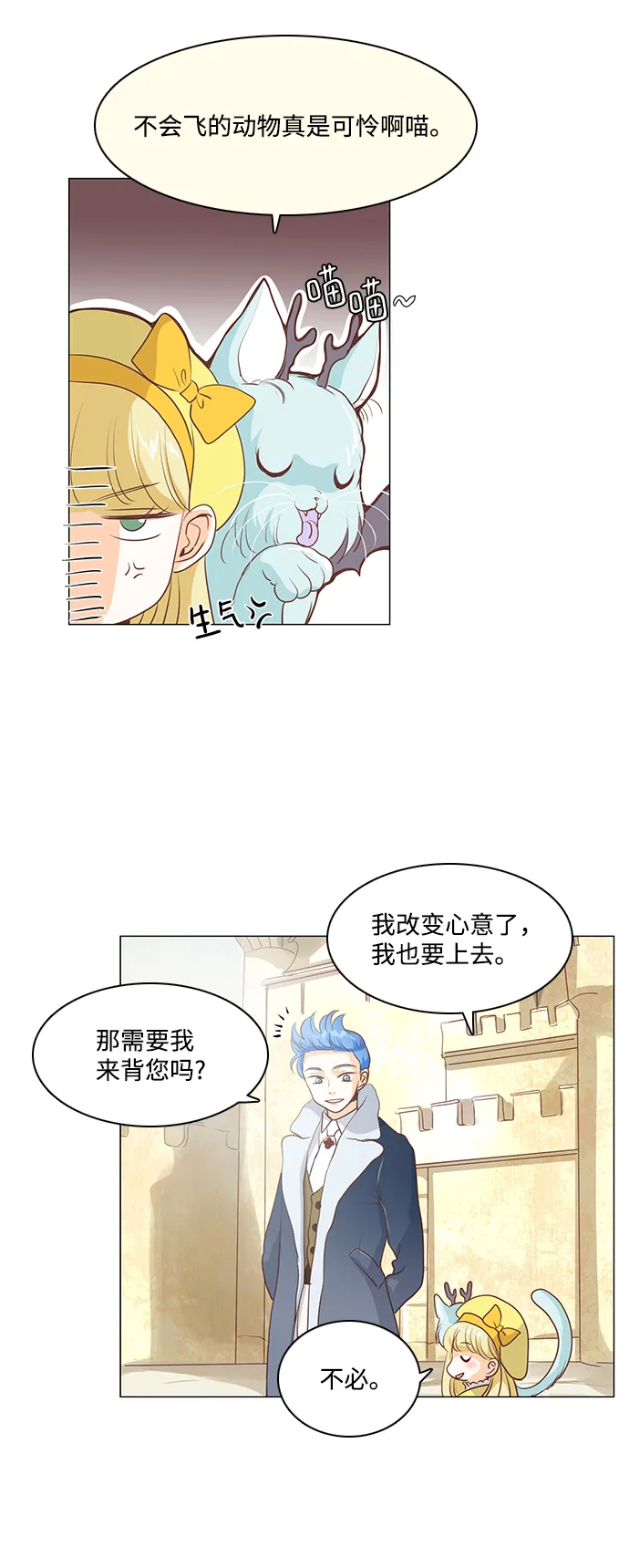 第52话 第10页