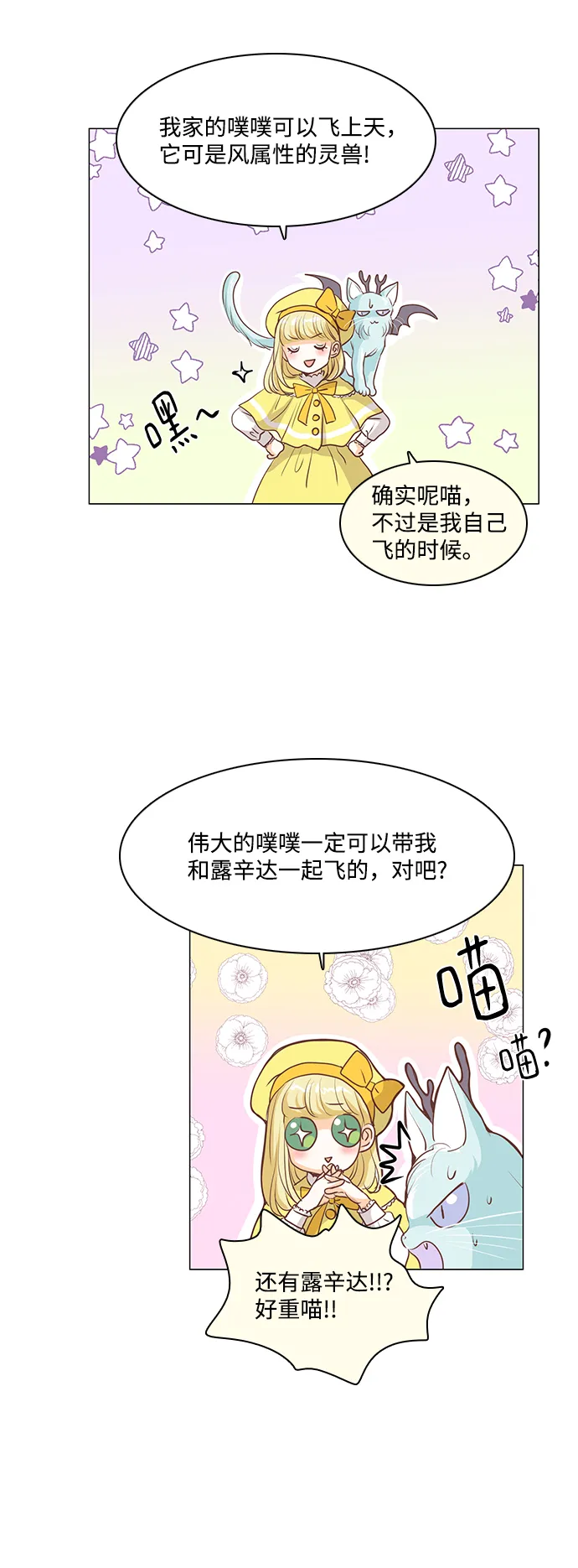 第52话 第13页
