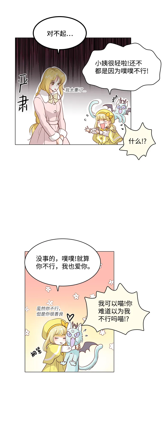 第52话 第14页