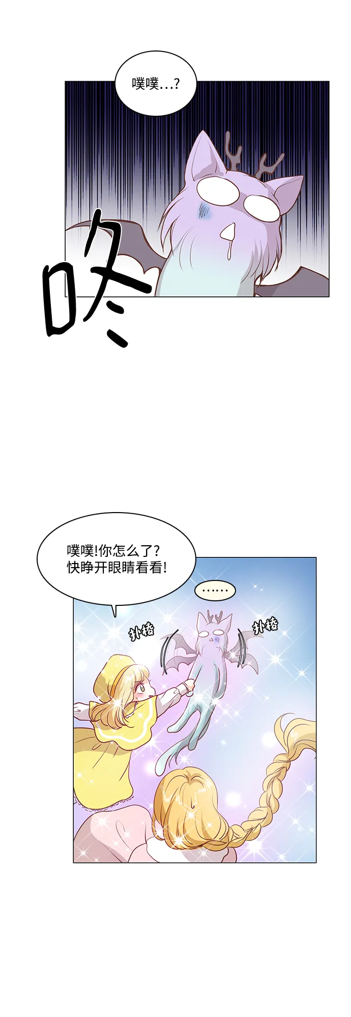 第52话 第17页