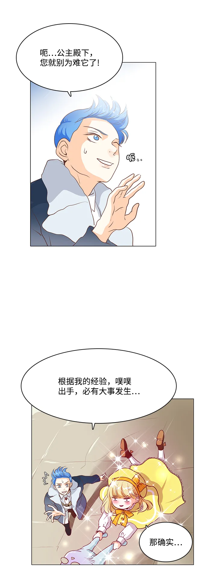 第52话 第18页