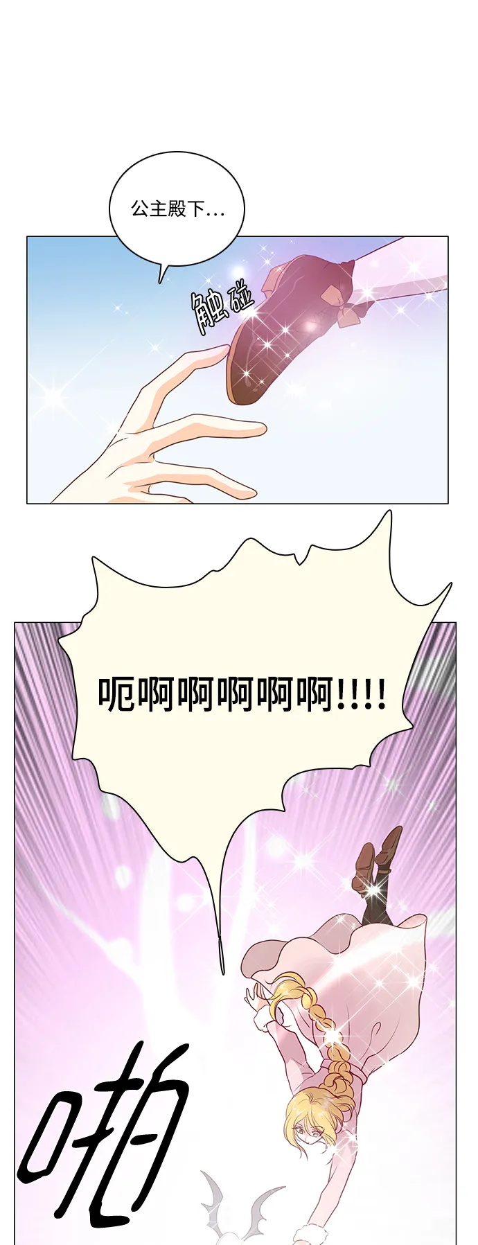 第52话 第19页