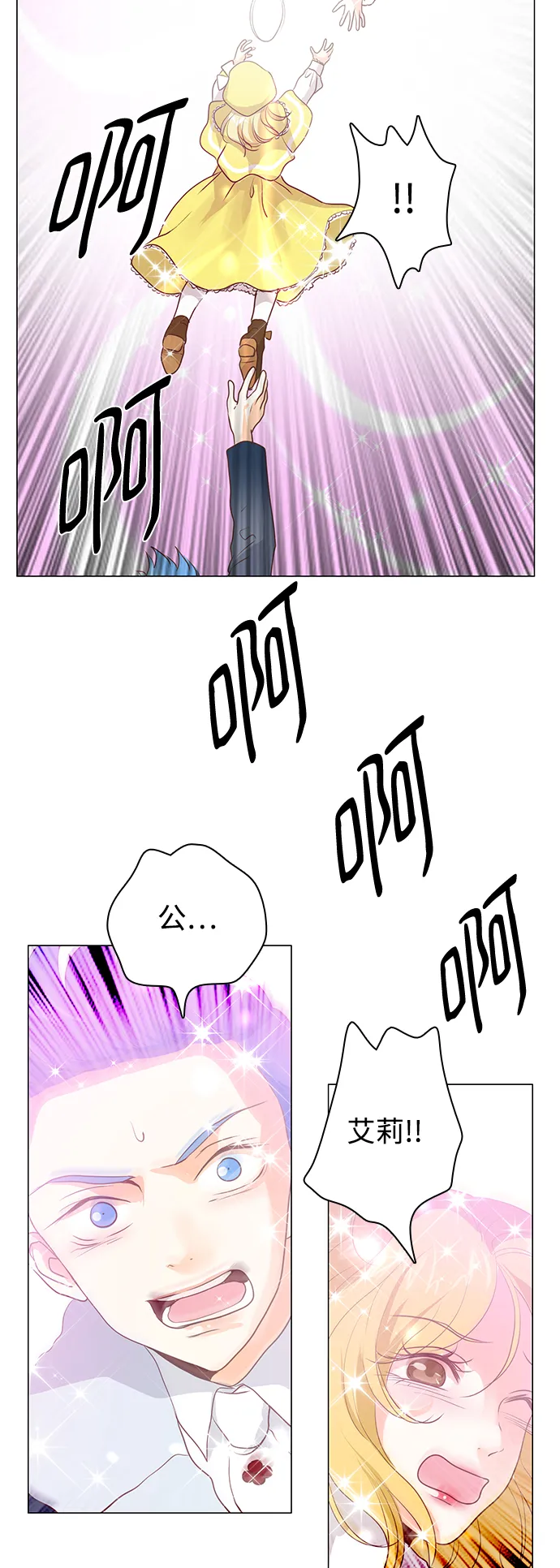 第52话 第20页