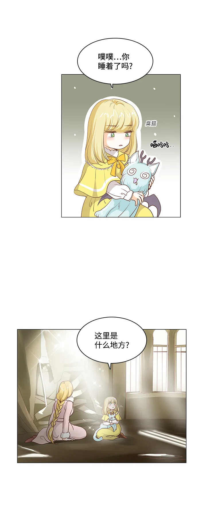 第52话 第26页