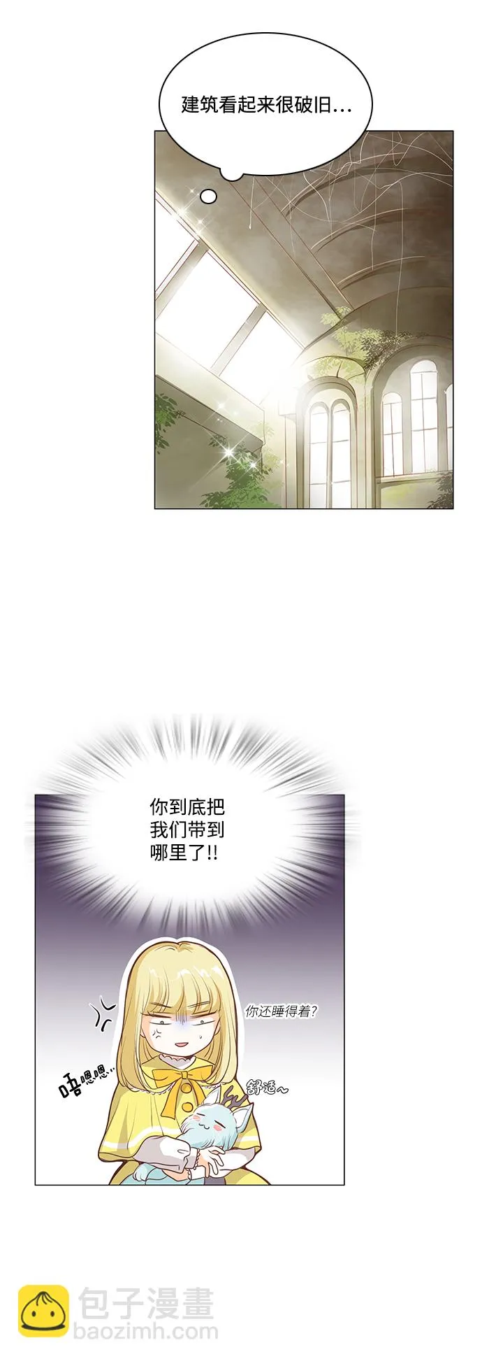 第52话 第27页