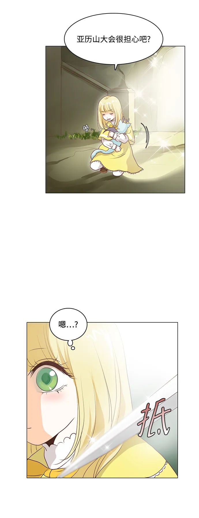第52话 第28页