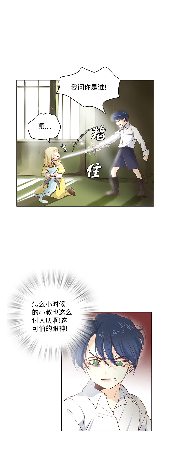 第52话 第32页