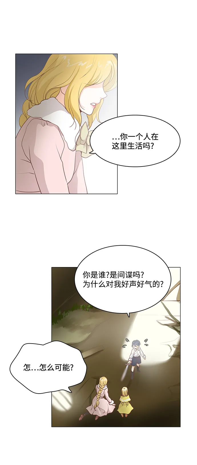 第52话 第36页