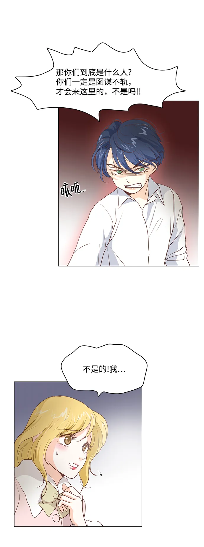第52话 第37页
