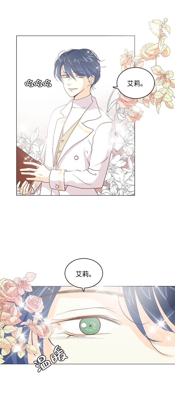 第53话 第2页