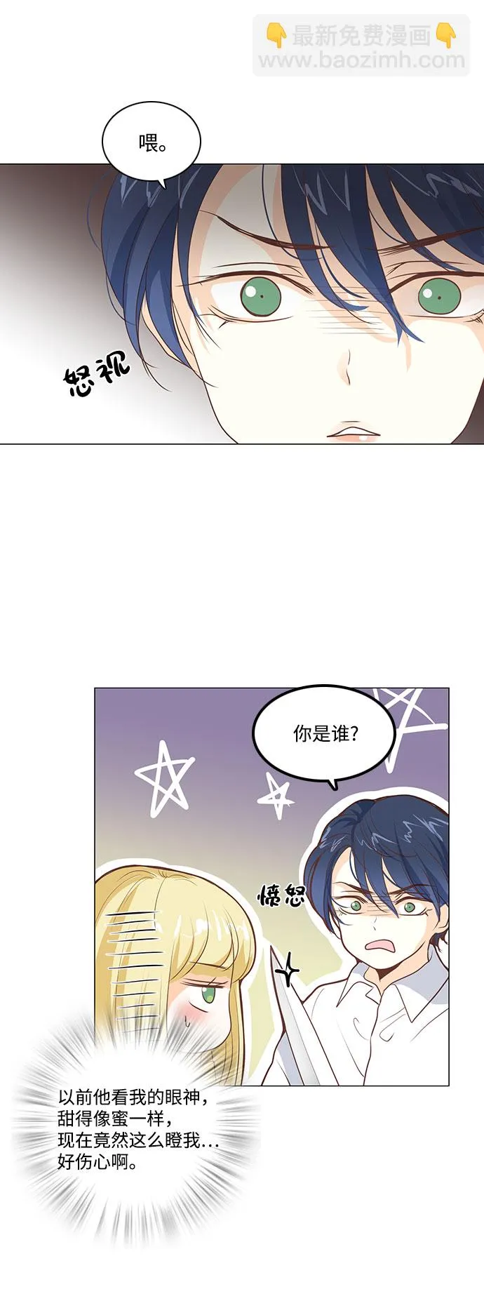 第53话 第3页