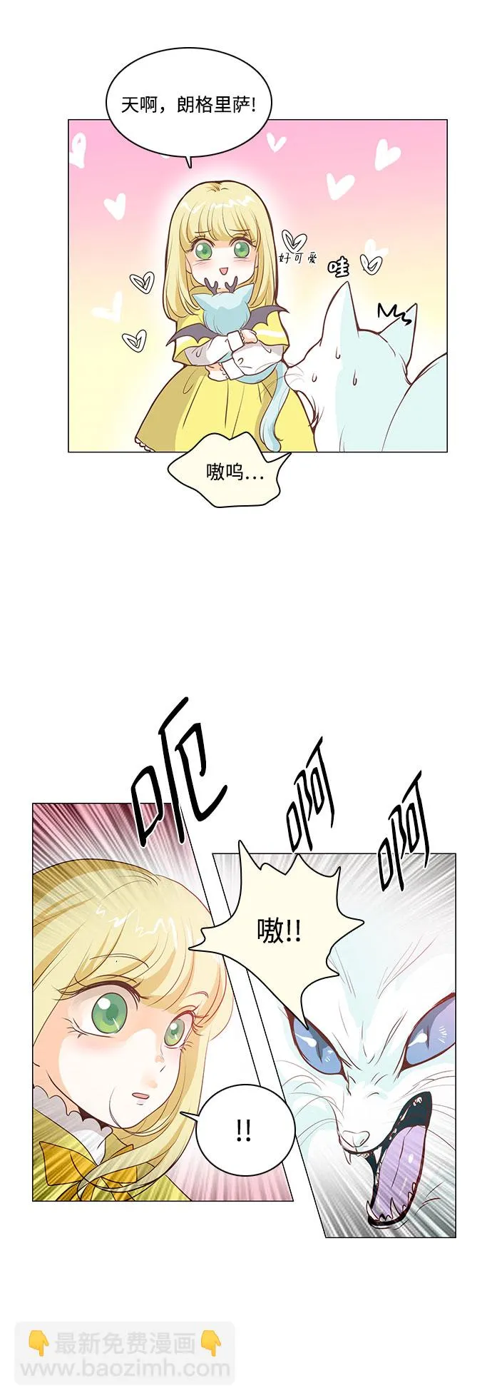 第53话 第7页
