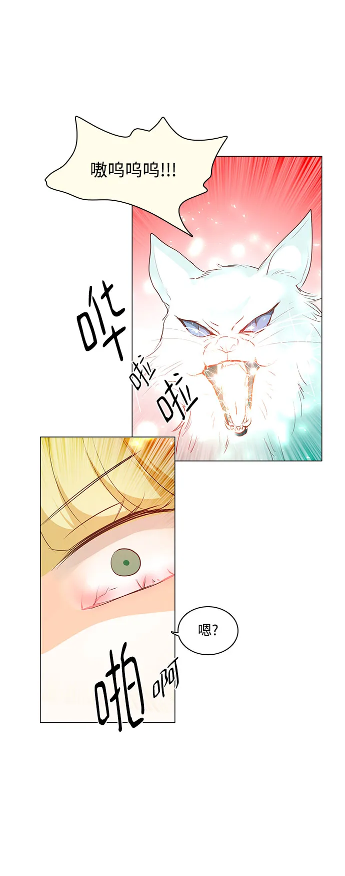 第53话 第9页