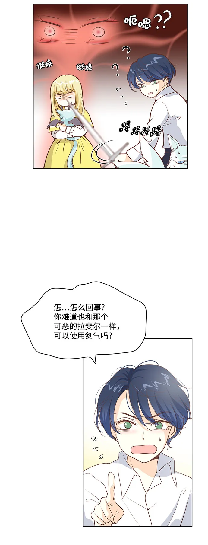 第53话 第10页