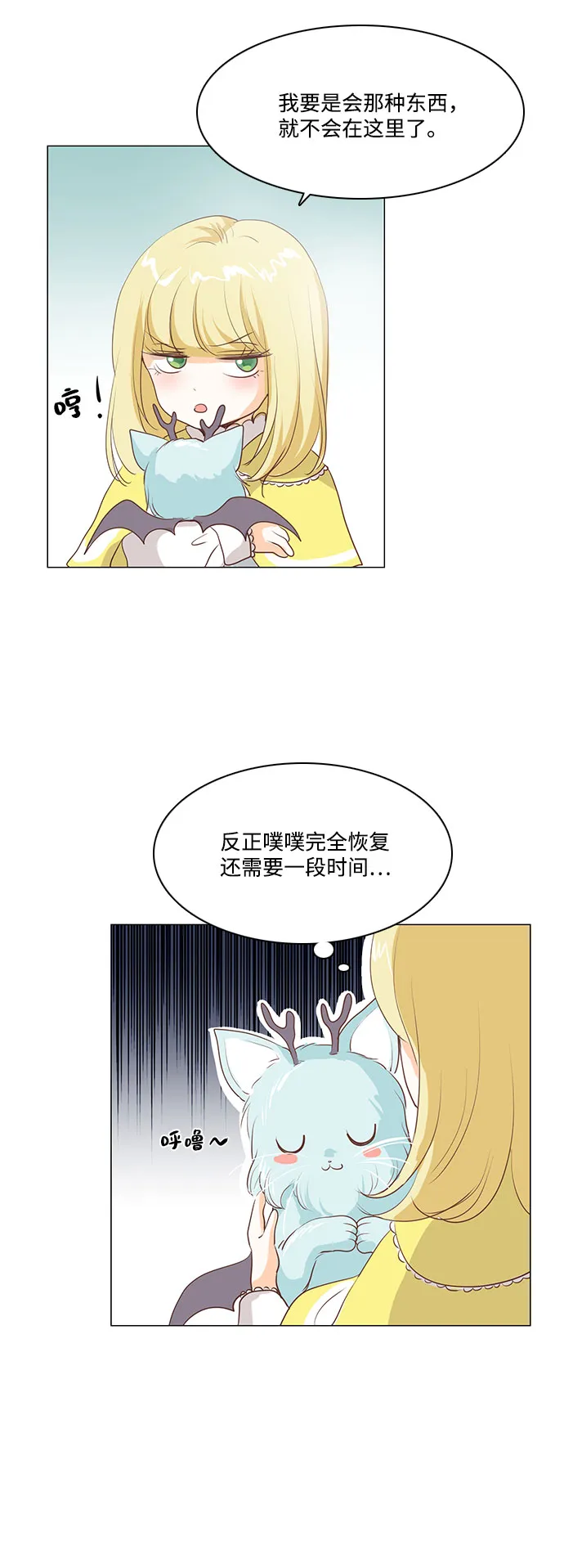 第53话 第11页