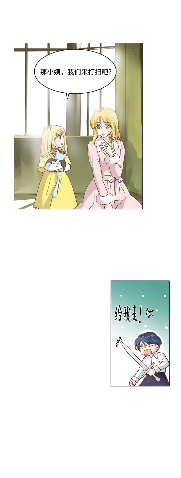 第53话 第12页