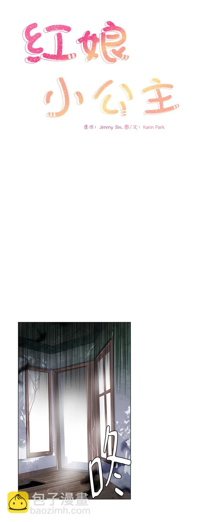 第53话 第13页