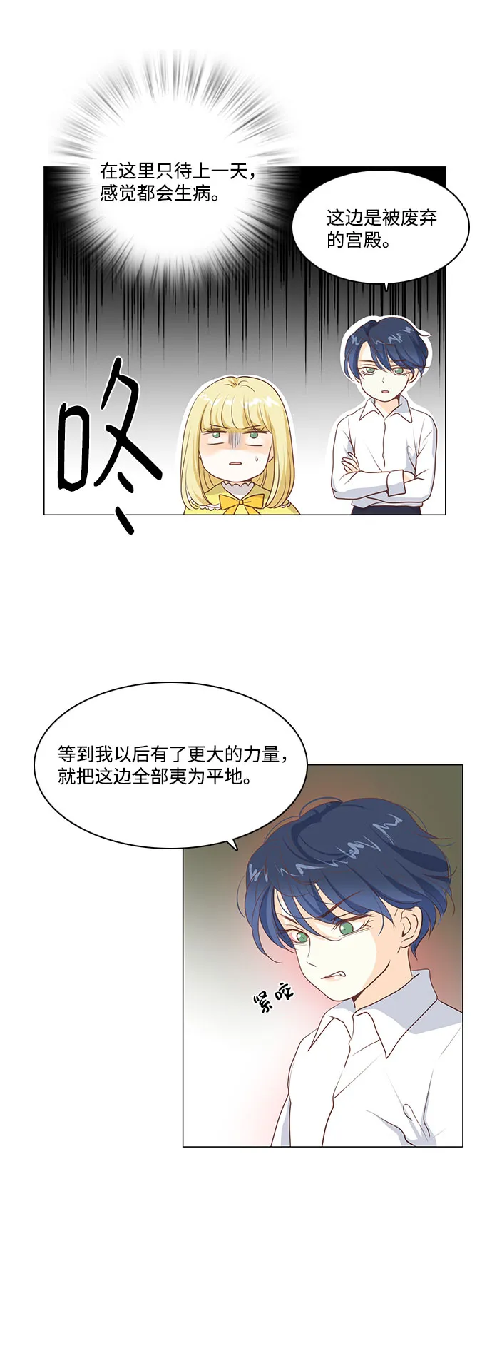 第53话 第15页