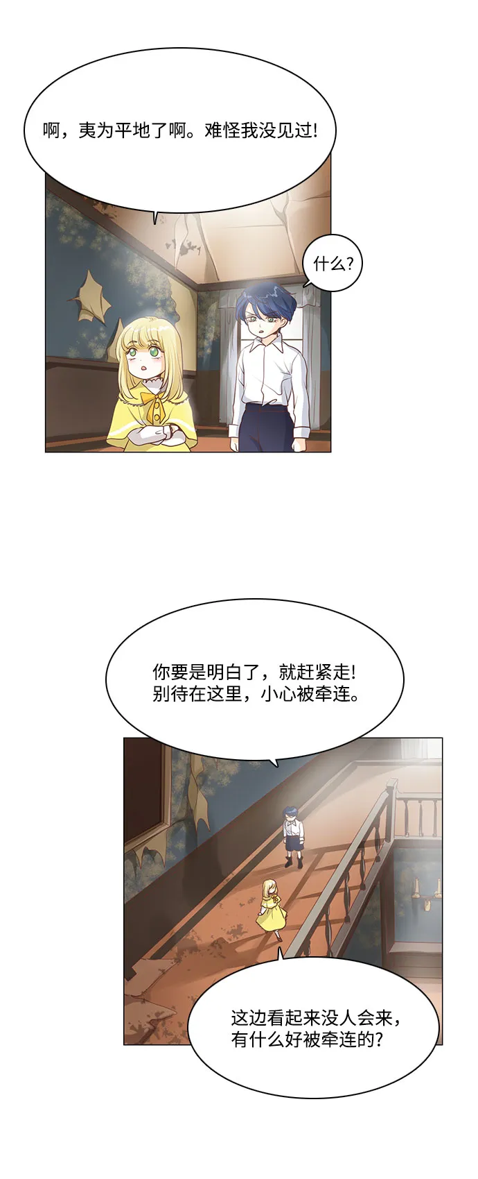 第53话 第16页