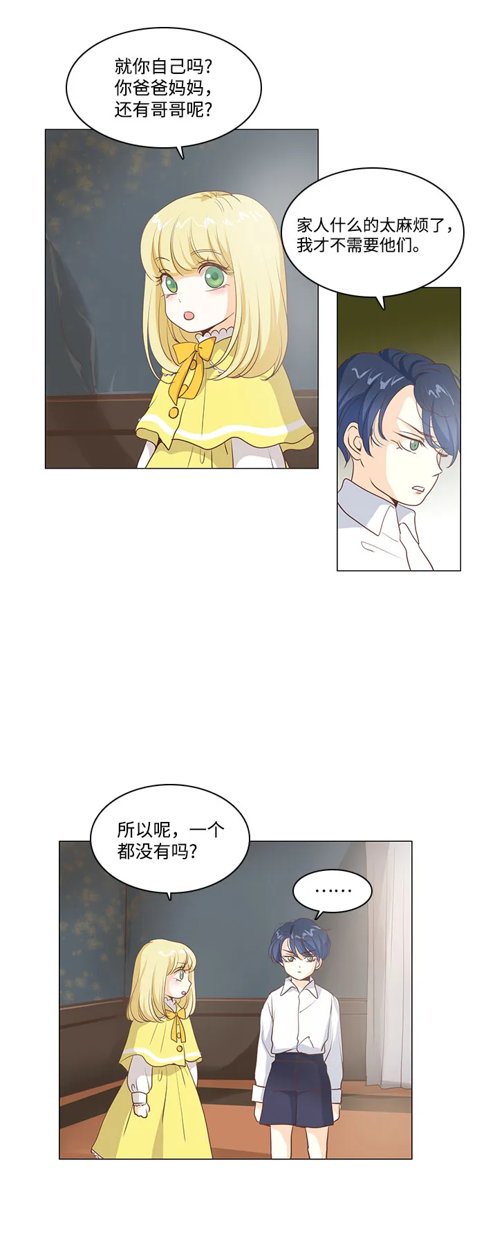 第53话 第17页