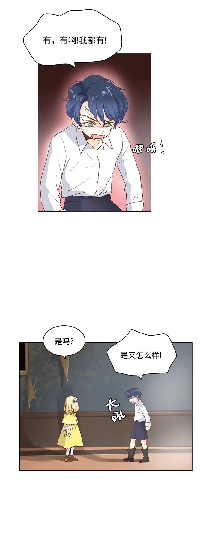 第53话 第18页