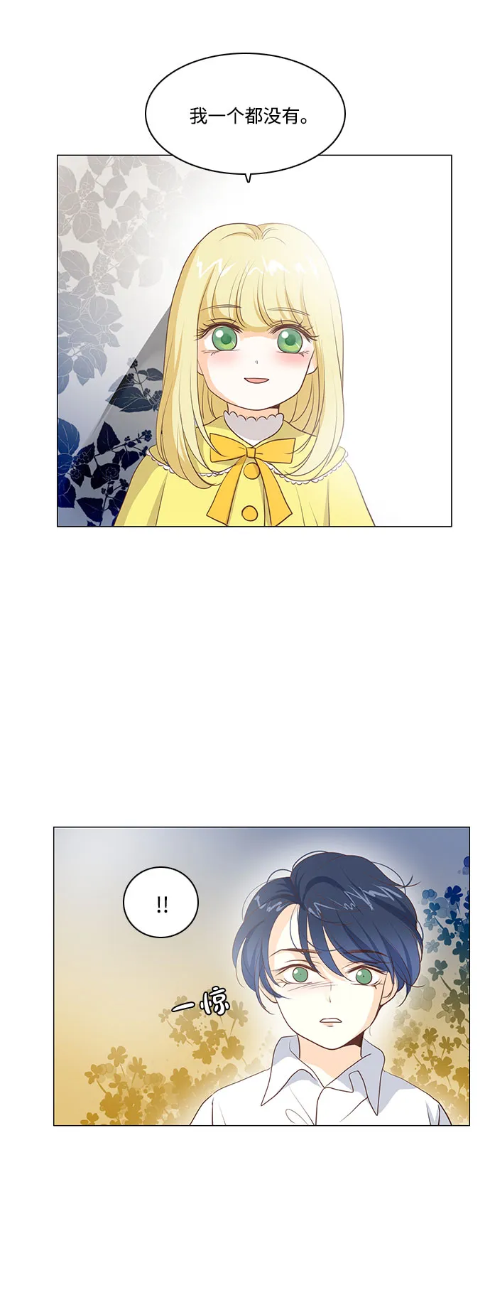 第53话 第19页