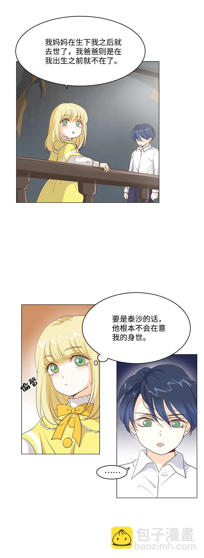 第53话 第20页
