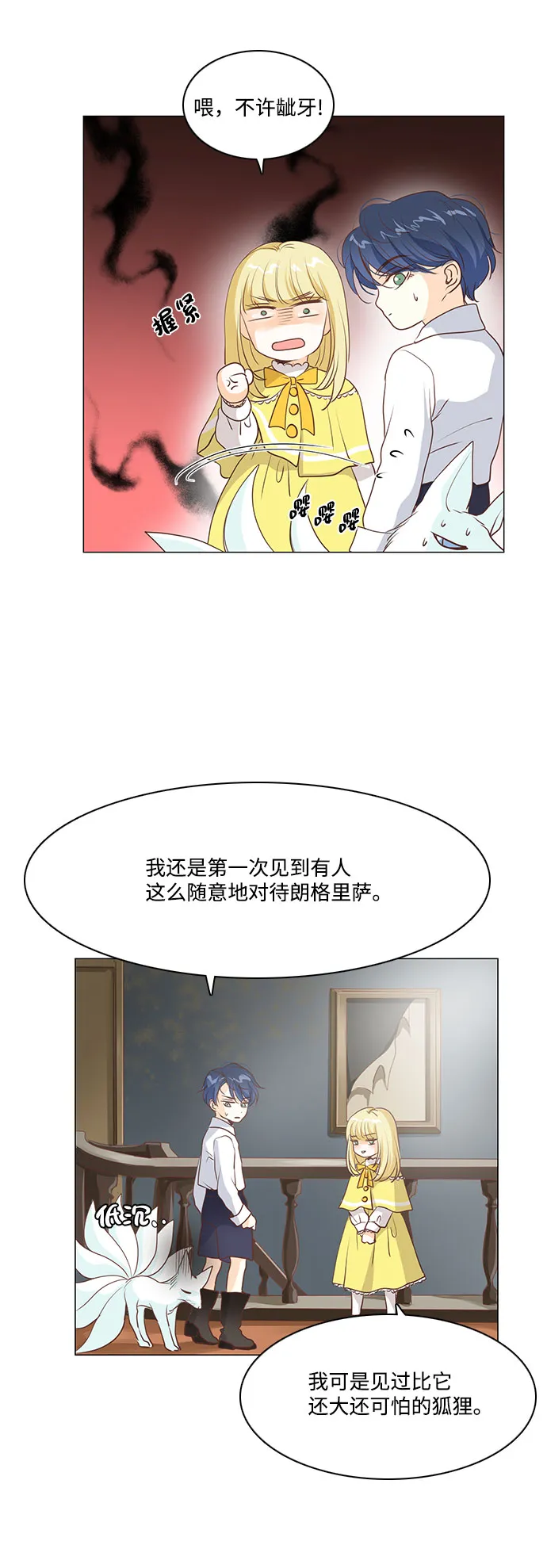 第53话 第23页