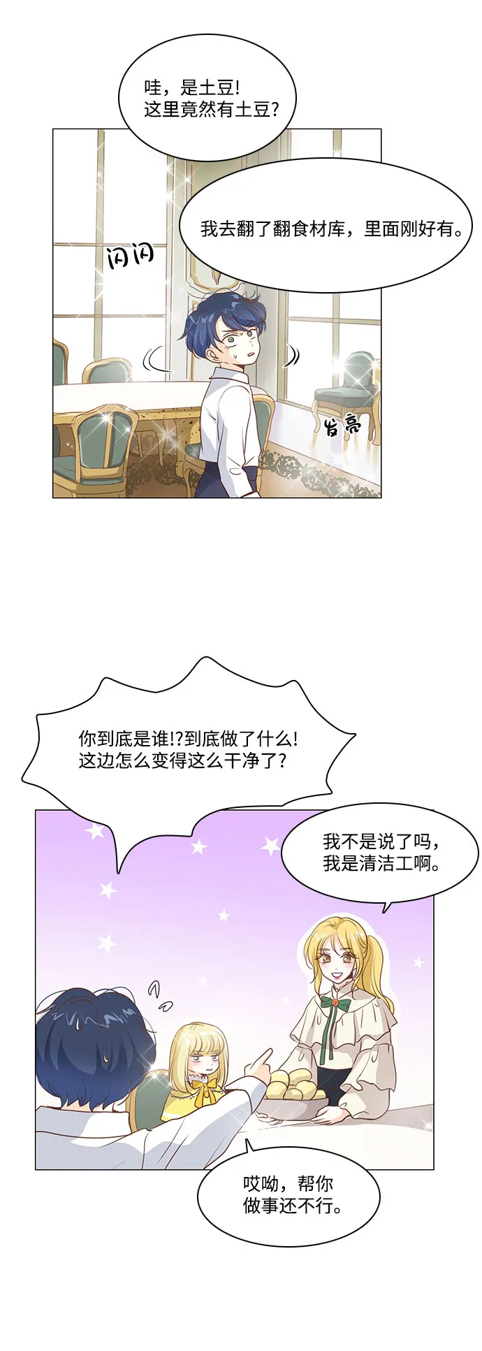 第53话 第26页