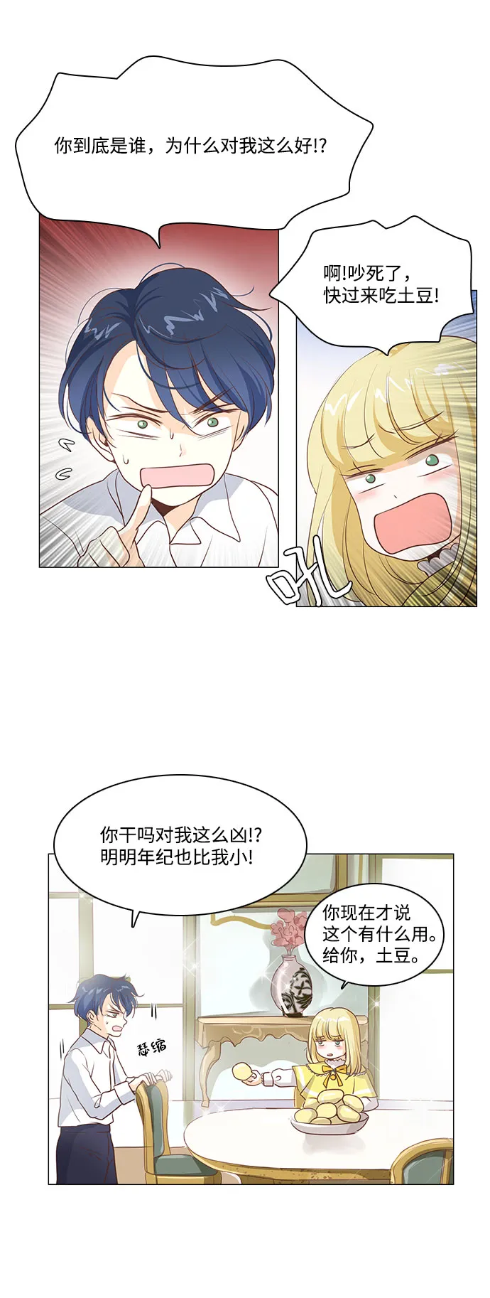 第53话 第27页