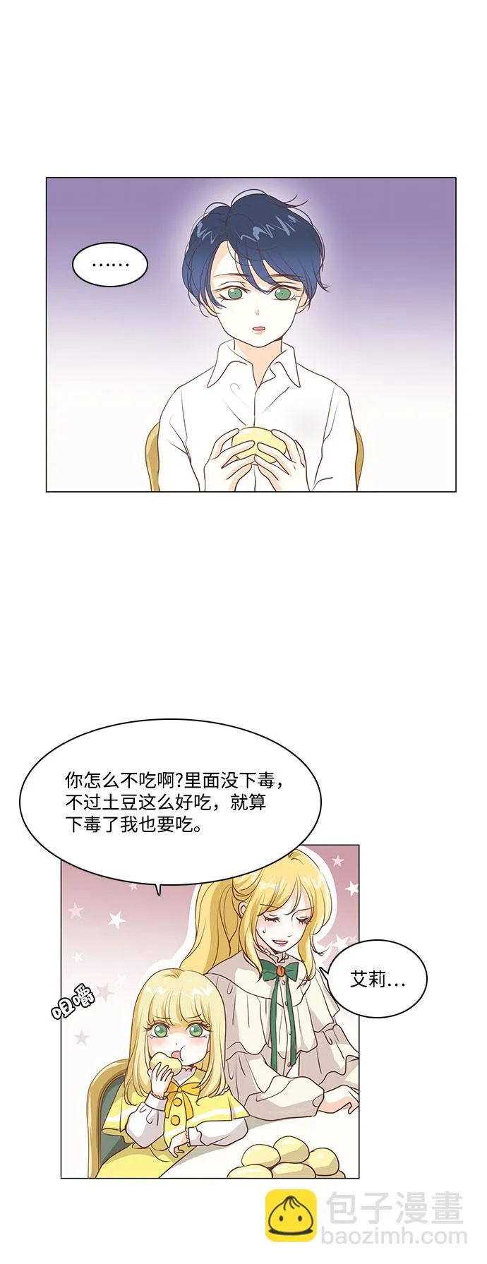 第53话 第29页