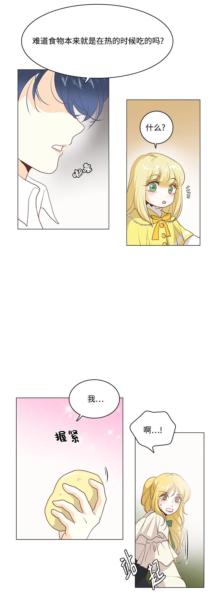 第53话 第30页