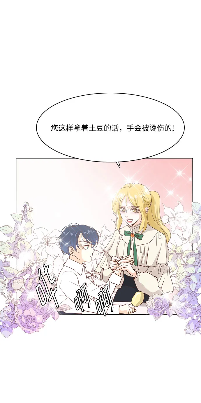 第53话 第31页