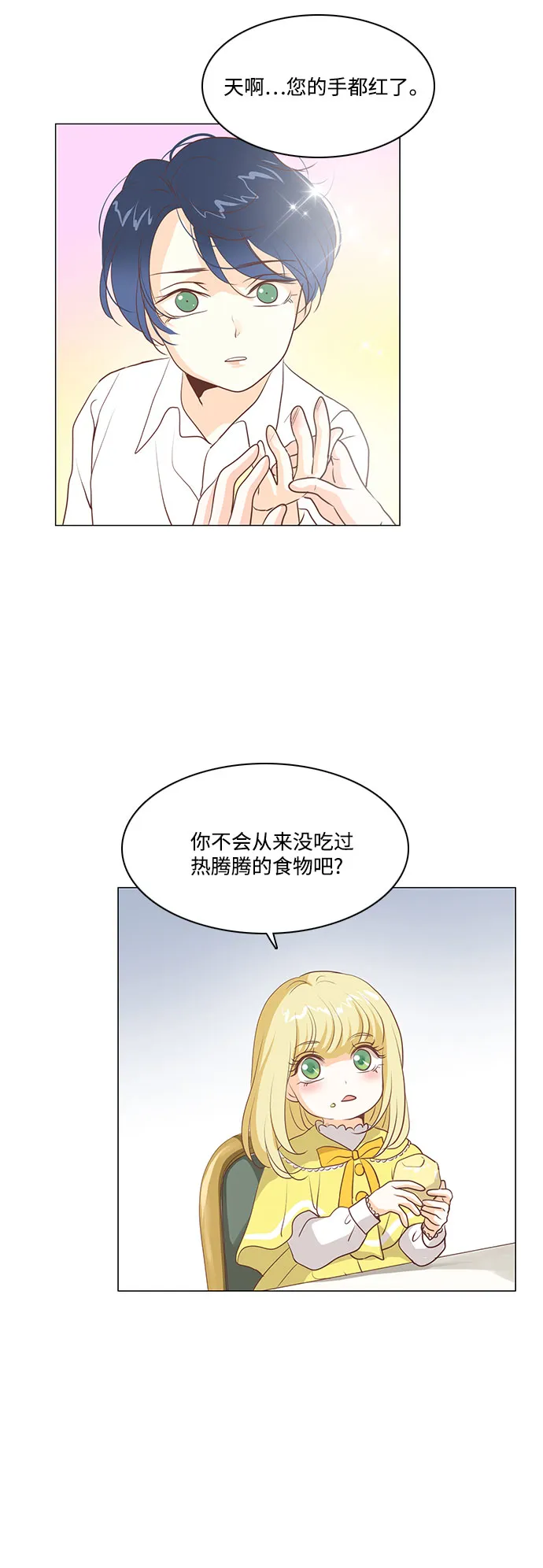 第53话 第32页