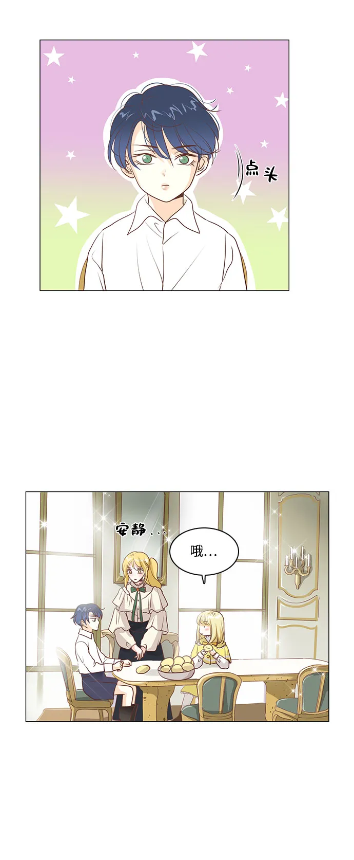 第53话 第33页