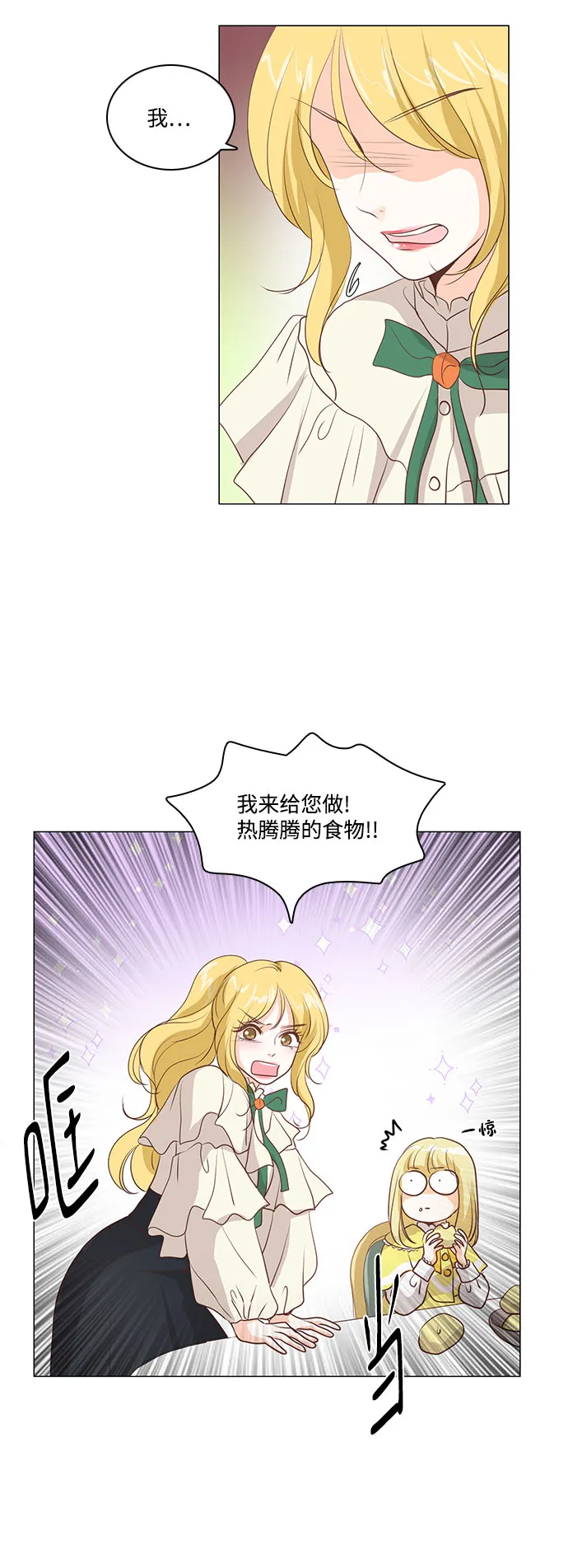 第53话 第34页