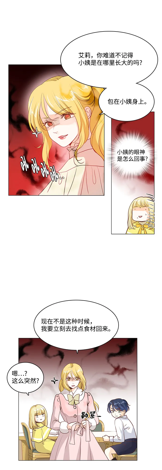 第53话 第36页