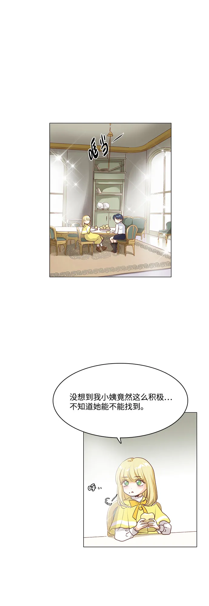 第53话 第37页