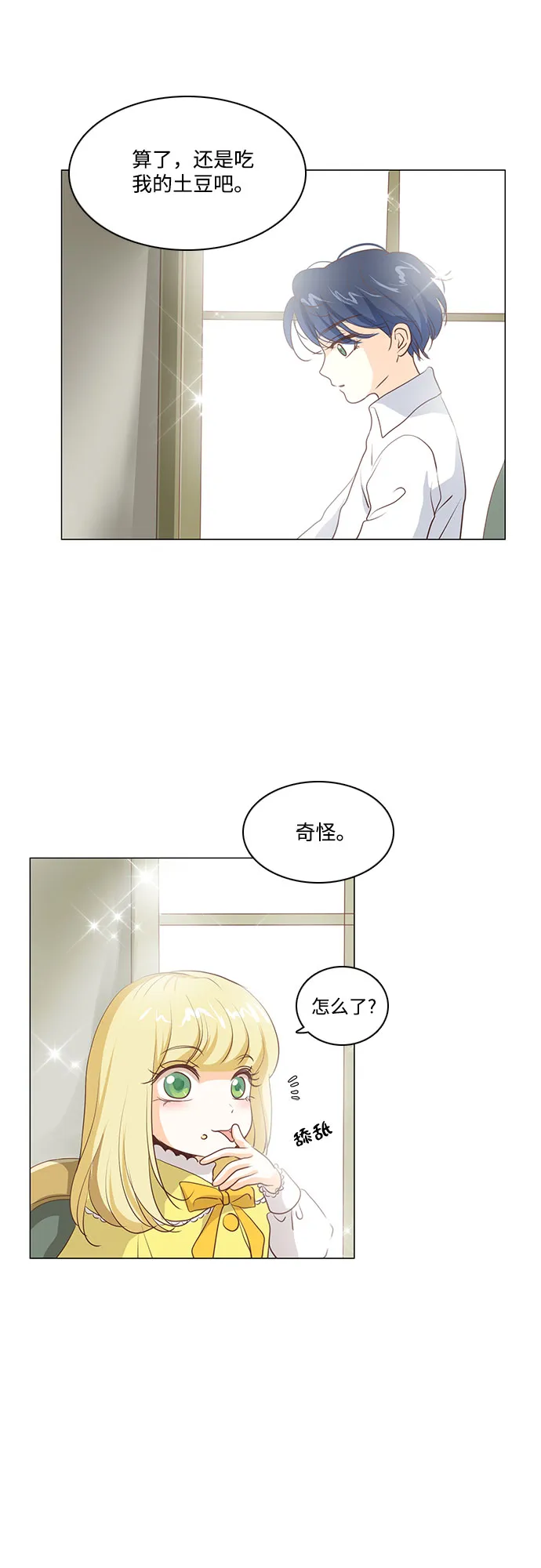 第53话 第38页