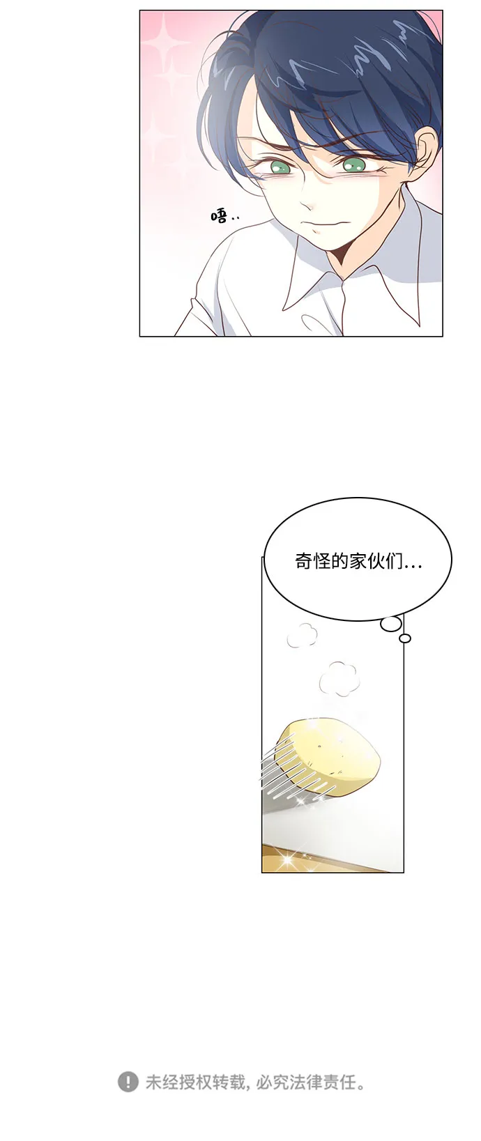 第53话 第39页