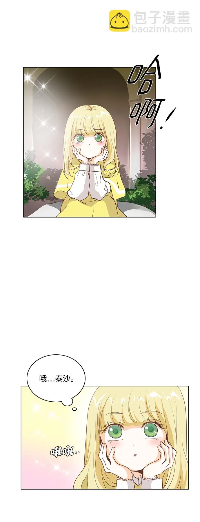 第54话 第3页